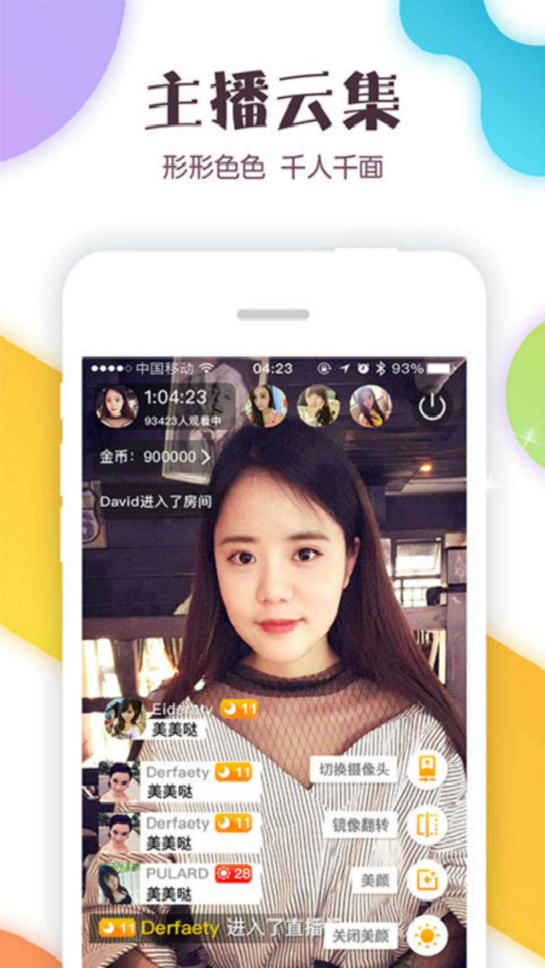 奇遇世界app  截图3