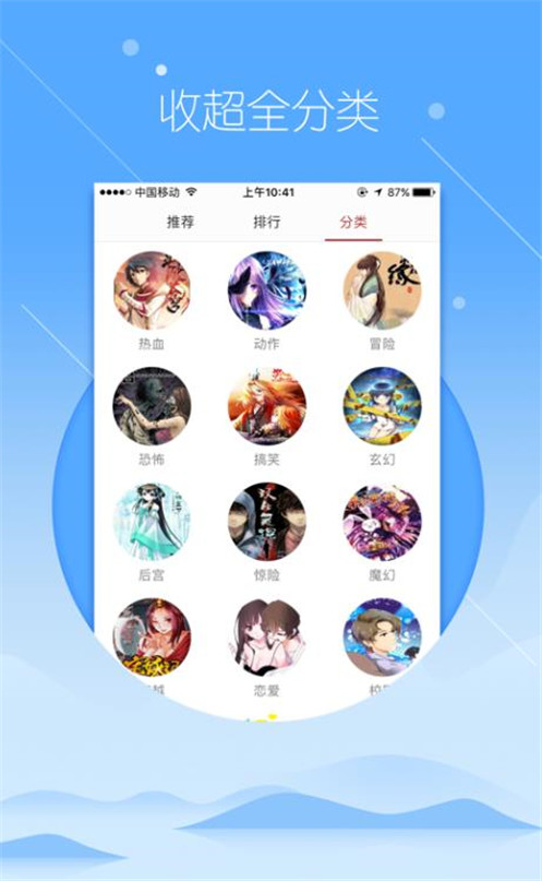 飞极速动漫app 截图2