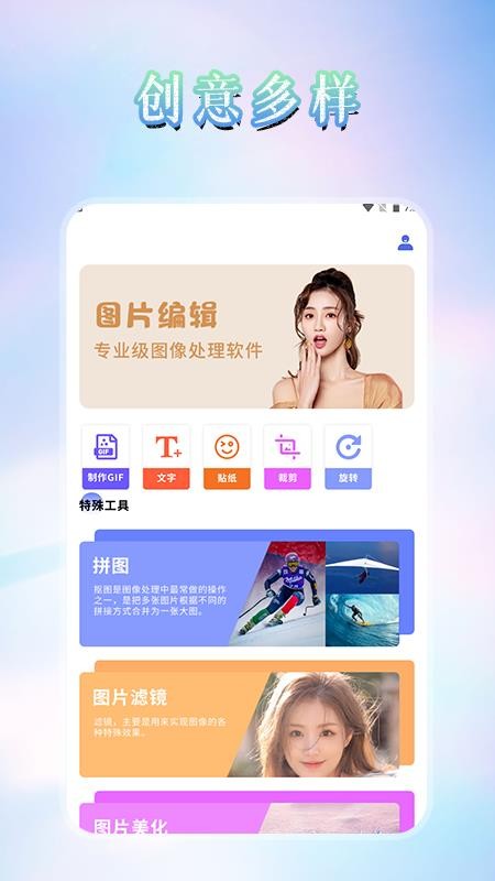 自由拼图最新版 截图1