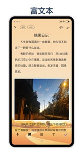 时间戳日记 截图2