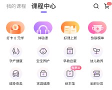 丁香妈妈app 1