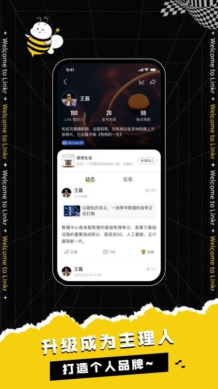 翎氪app 截图2