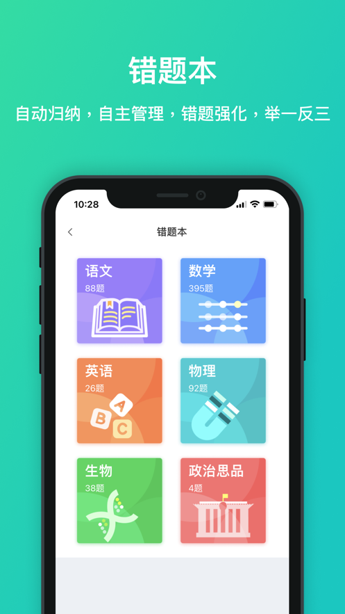 每一课app 截图2