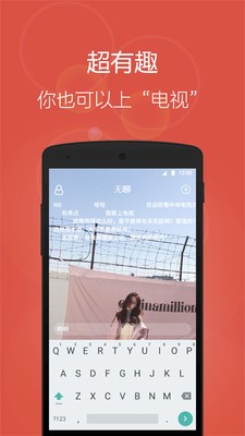 无聊 截图3