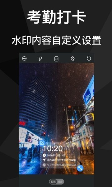 吾印水印相机 截图4