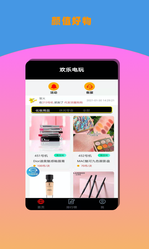 欢乐电玩app 截图4