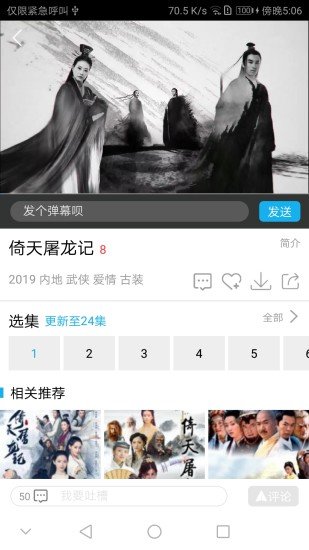 神马影院我不卡1.0.1 截图3