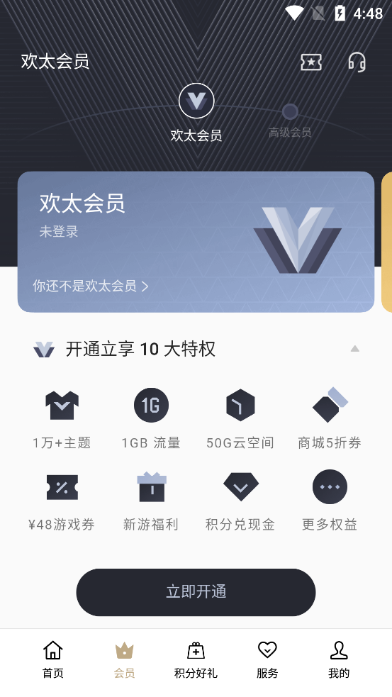 我的OPPO手机app 截图1