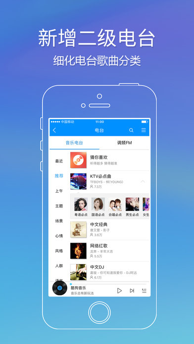 酷狗音乐概念版 截图3
