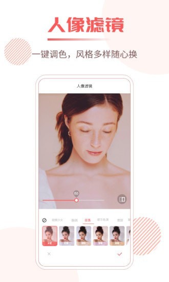 照片修复王app 截图3