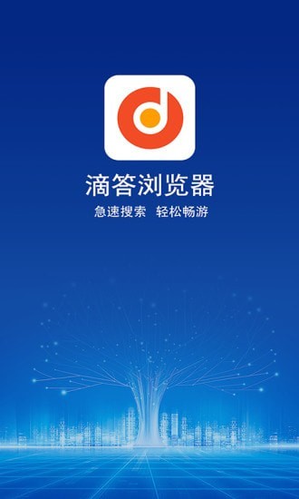 滴答浏览器 截图2