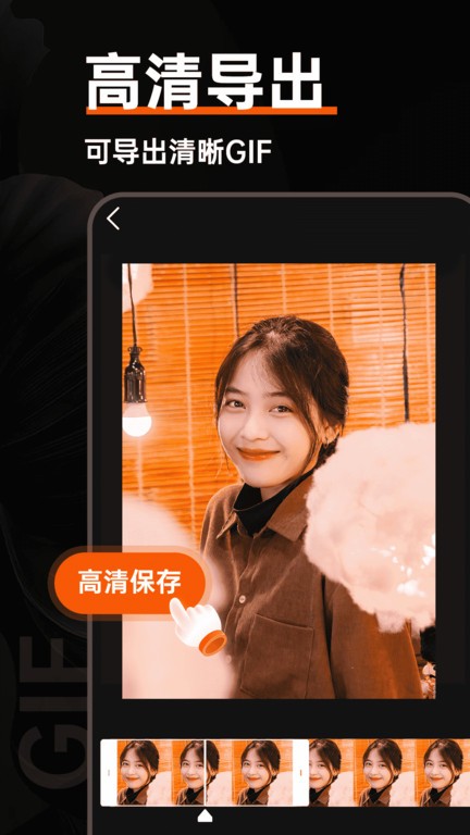 gif动图制作器app 截图1