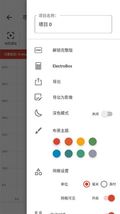 逻辑电路模拟器 截图5