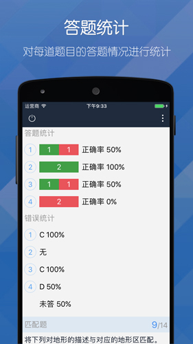 磨题帮app 截图5