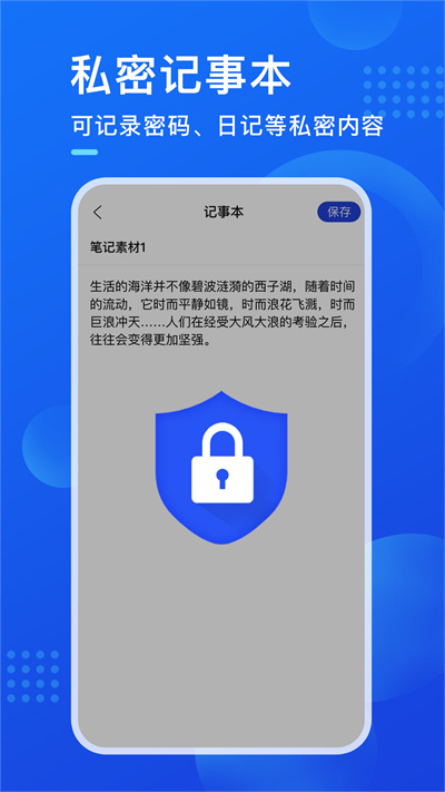 暗盒隐藏软件 截图5