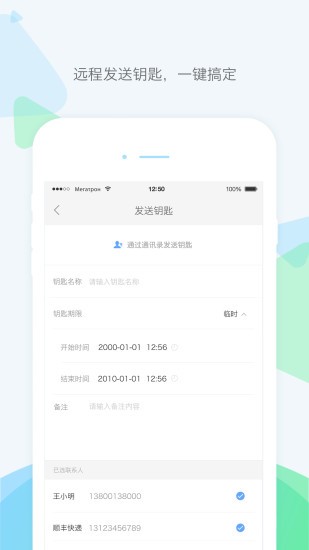 乐开app 截图1