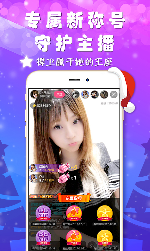 星动直播app 截图3