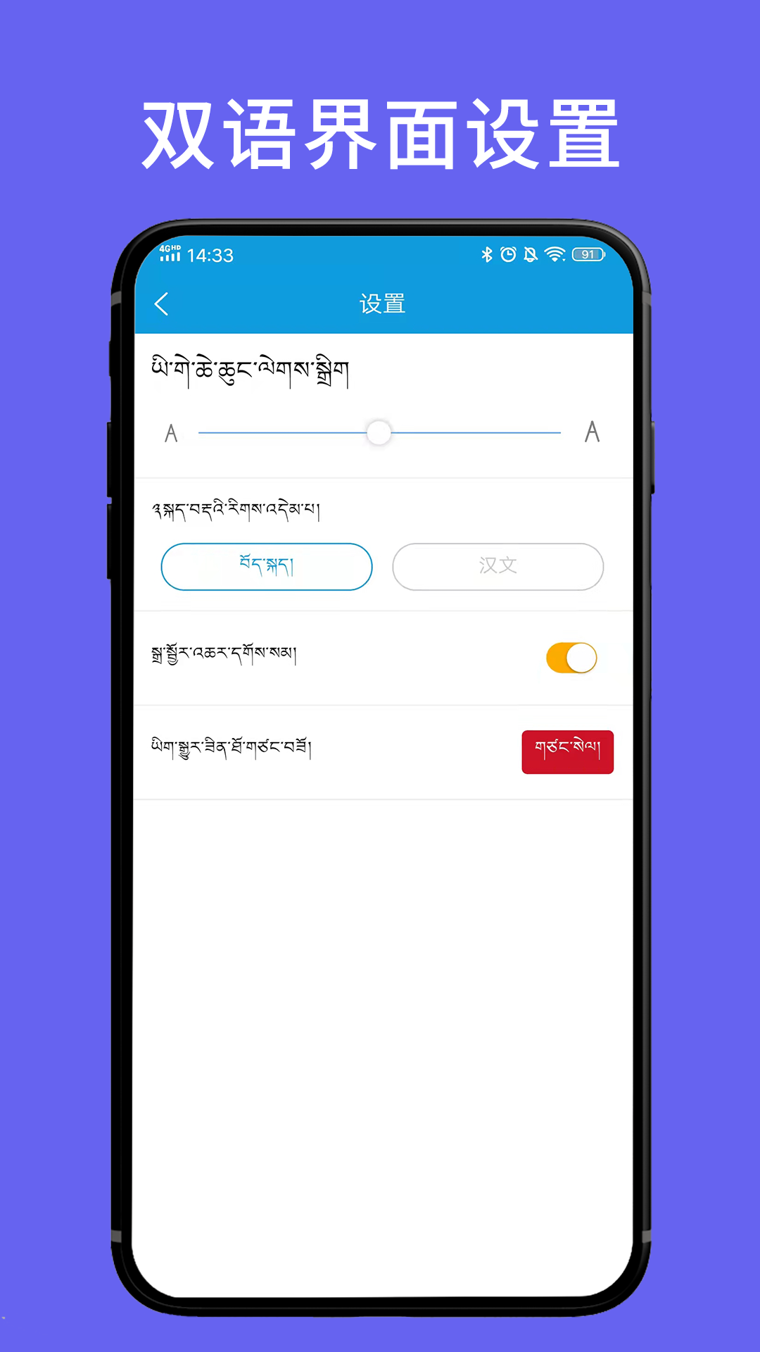 藏文翻译词典App 截图5