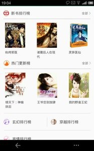 悦读免费小说旧版 截图3