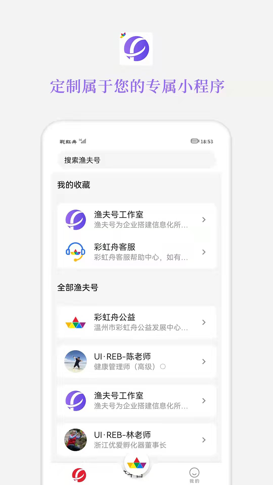 彩虹舟 截图4