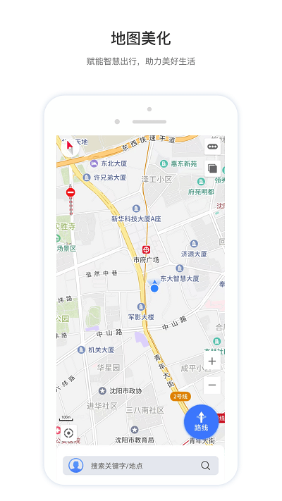 智鸢导航 截图2