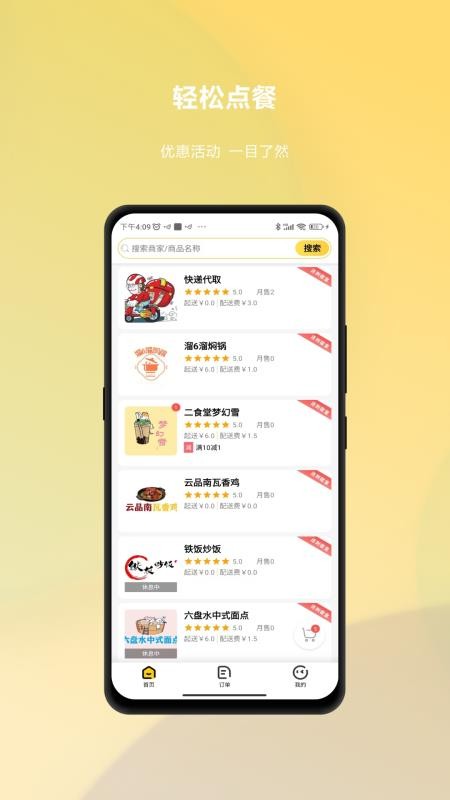 吧唧兔app 截图4