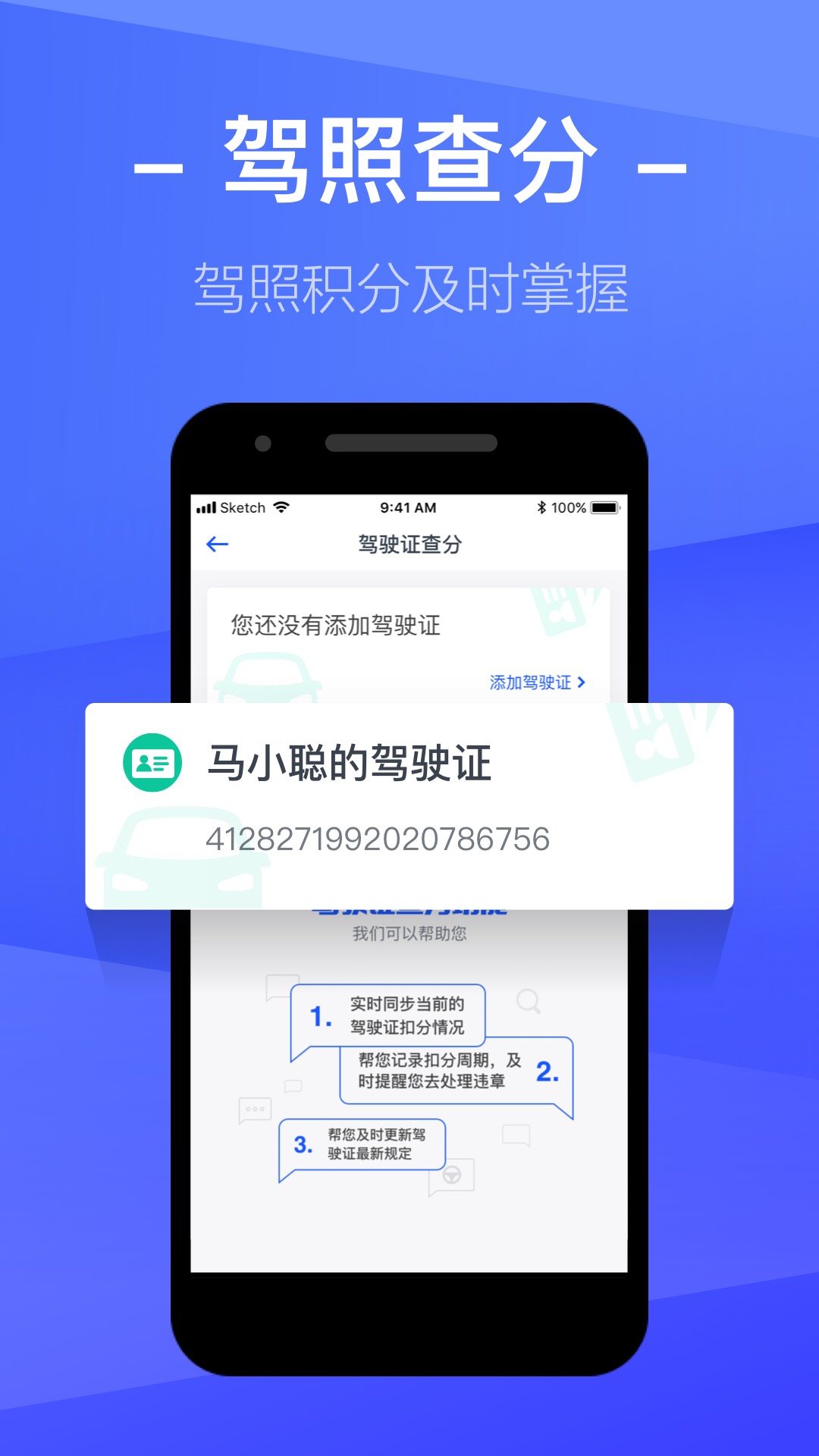 12123查违章app 截图1