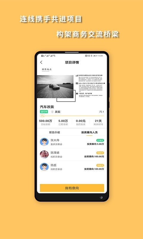 启陈 截图2