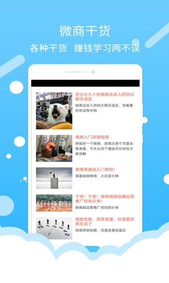 微信加好友软件app 截图2