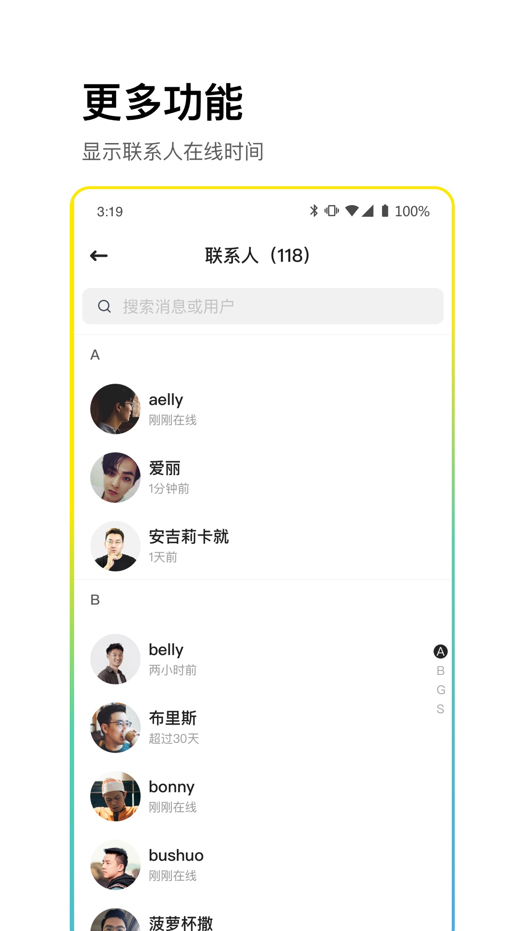 cpchat官网 截图4