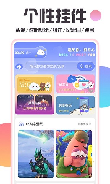 主题桌面壁纸大全免费版 截图1