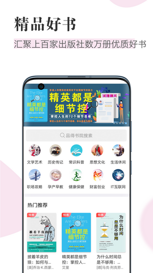 知网阅读 截图3