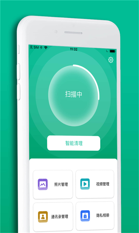 一键清理加速助手app 截图3