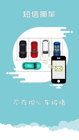 上海交警app 截图1