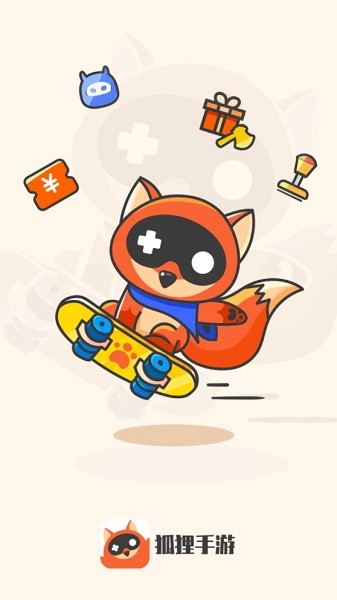 狐狸手游盒子app 截图1