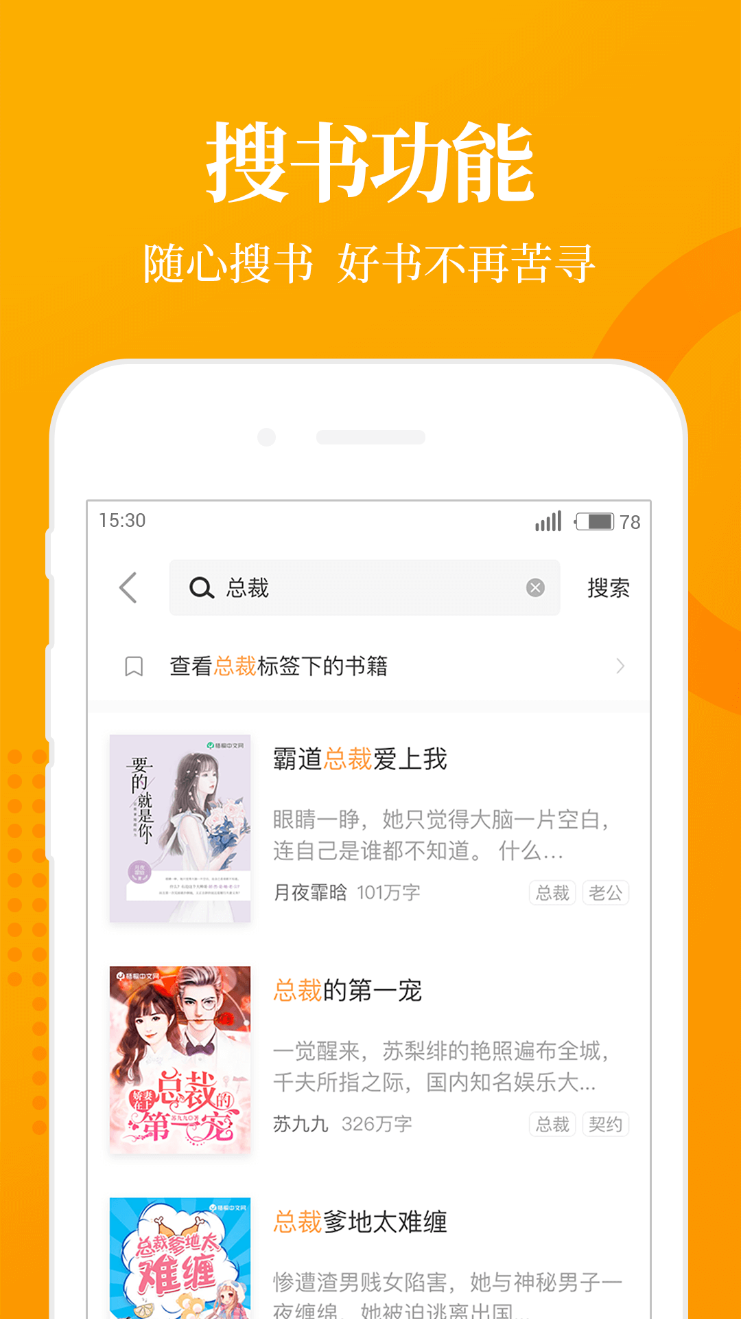 七猫免费阅读小说app 截图3