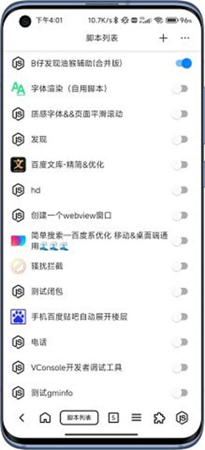 B仔浏览器 截图1