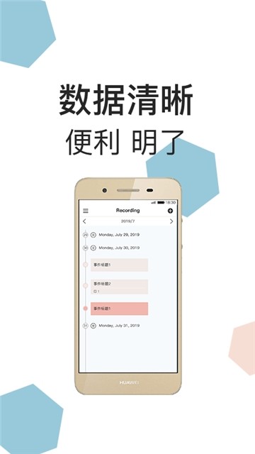 微蓝记事本app 截图3