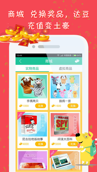 作业狗 1.12.0 截图5
