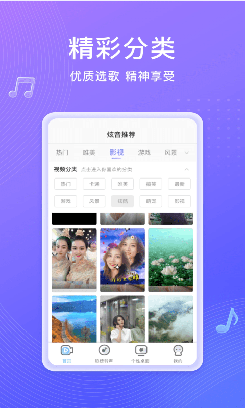 如意来电秀app 截图3