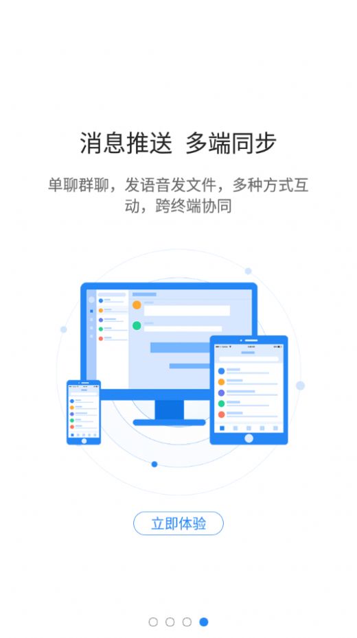 智慧迎江app安卓版下载 v1.1.7 截图2