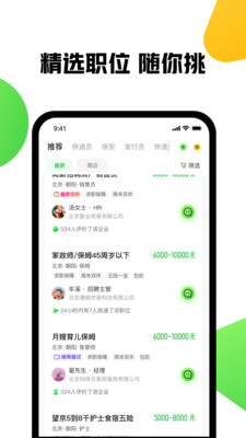 赶集网app 截图4