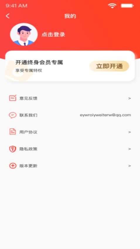 小决定quickly免费版 截图1