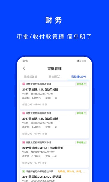 云上好车app 1.1.2 截图1