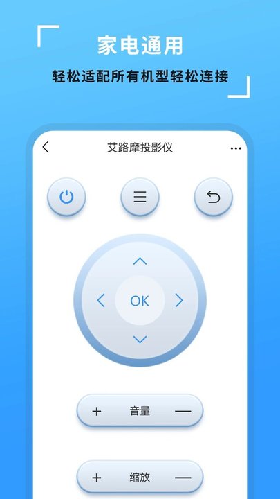 全能开空调电视遥控王app(又名空调智能遥控器) 截图4