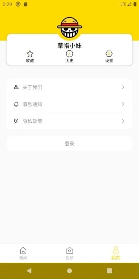 草帽新闻手机版 截图3