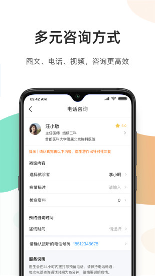 百医通app最新版 截图2