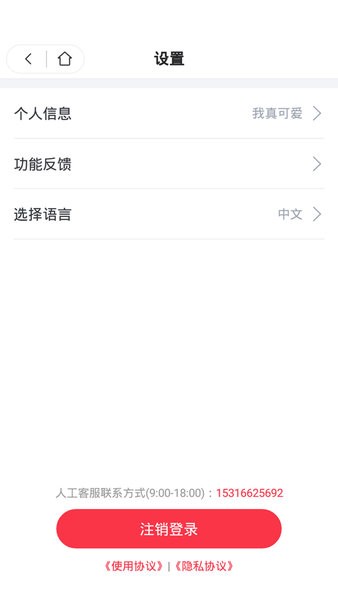 习惯公社app 1