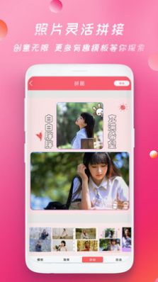 天美相机app 1