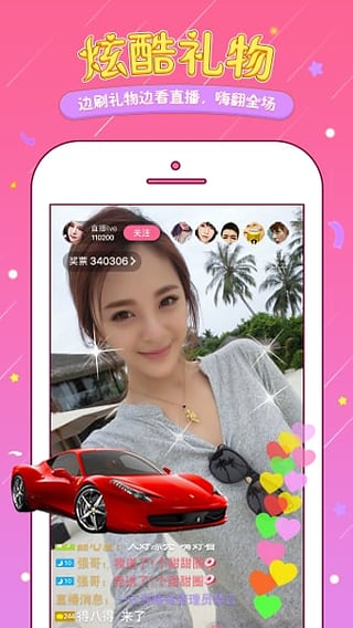 米色直播app 截图1